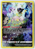 Crown Zenith: Galarian Gallery #GG10/GG70 Mew
