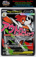 ME: Ascended Heroes #270/217 Mega Scrafty ex