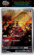 SV2D: Clay Burst #075/071 Sandygast