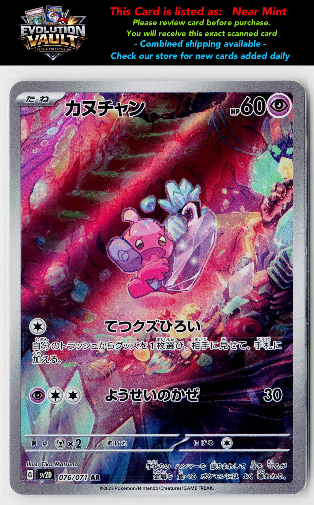 SV2D: Clay Burst #076/071 Tinkatink