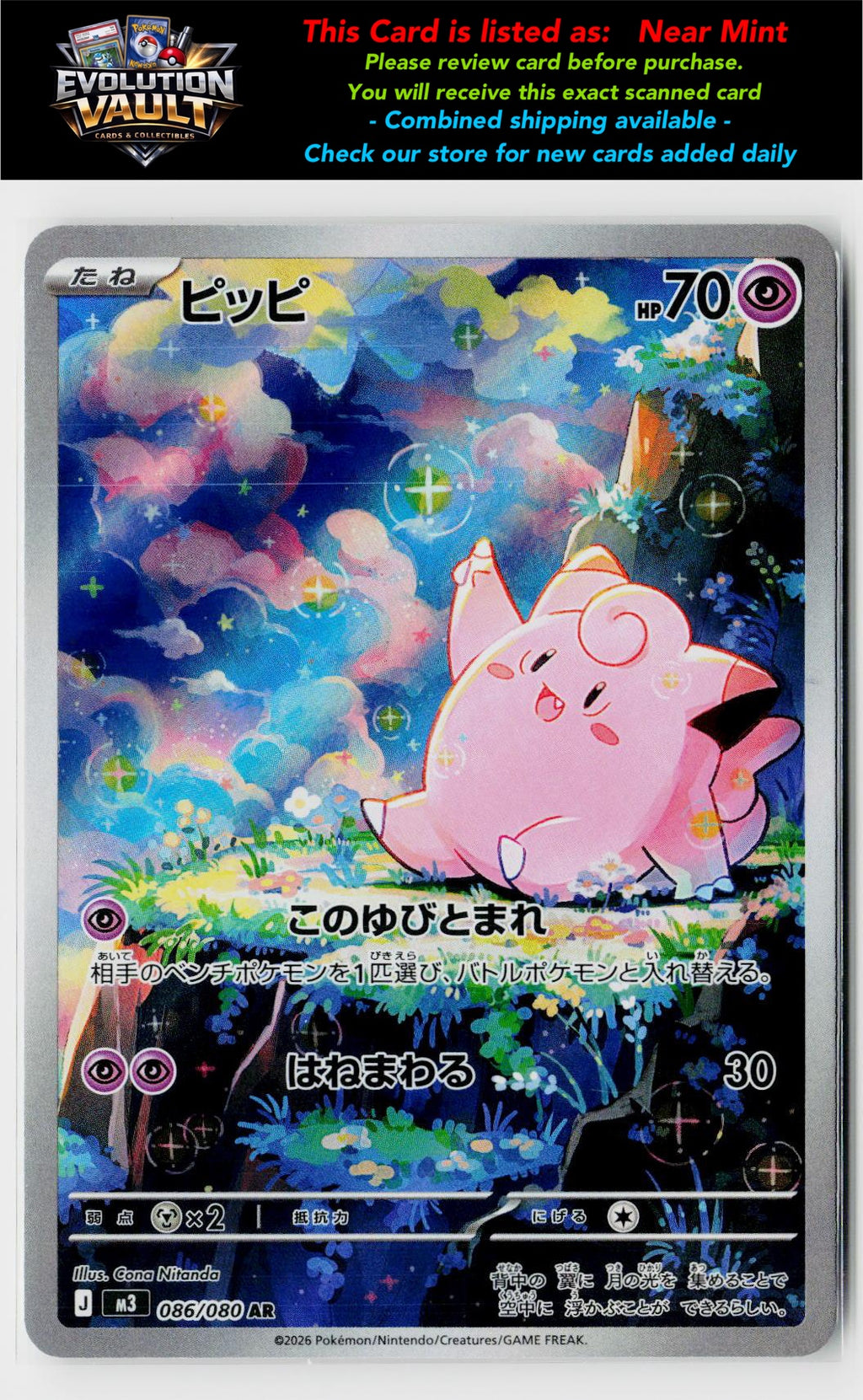 M3: Nihil Zero #086/080 Clefairy