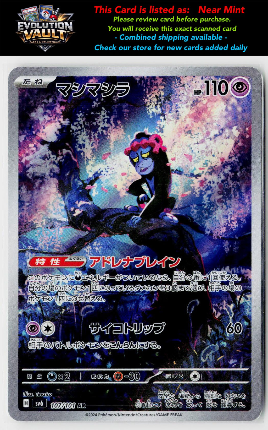 SV6: Transformation Mask #107/101 Munkidori