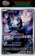 SV6: Transformation Mask #107/101 Munkidori