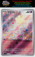 SV7: Stellar Miracle #110/102 Milcery