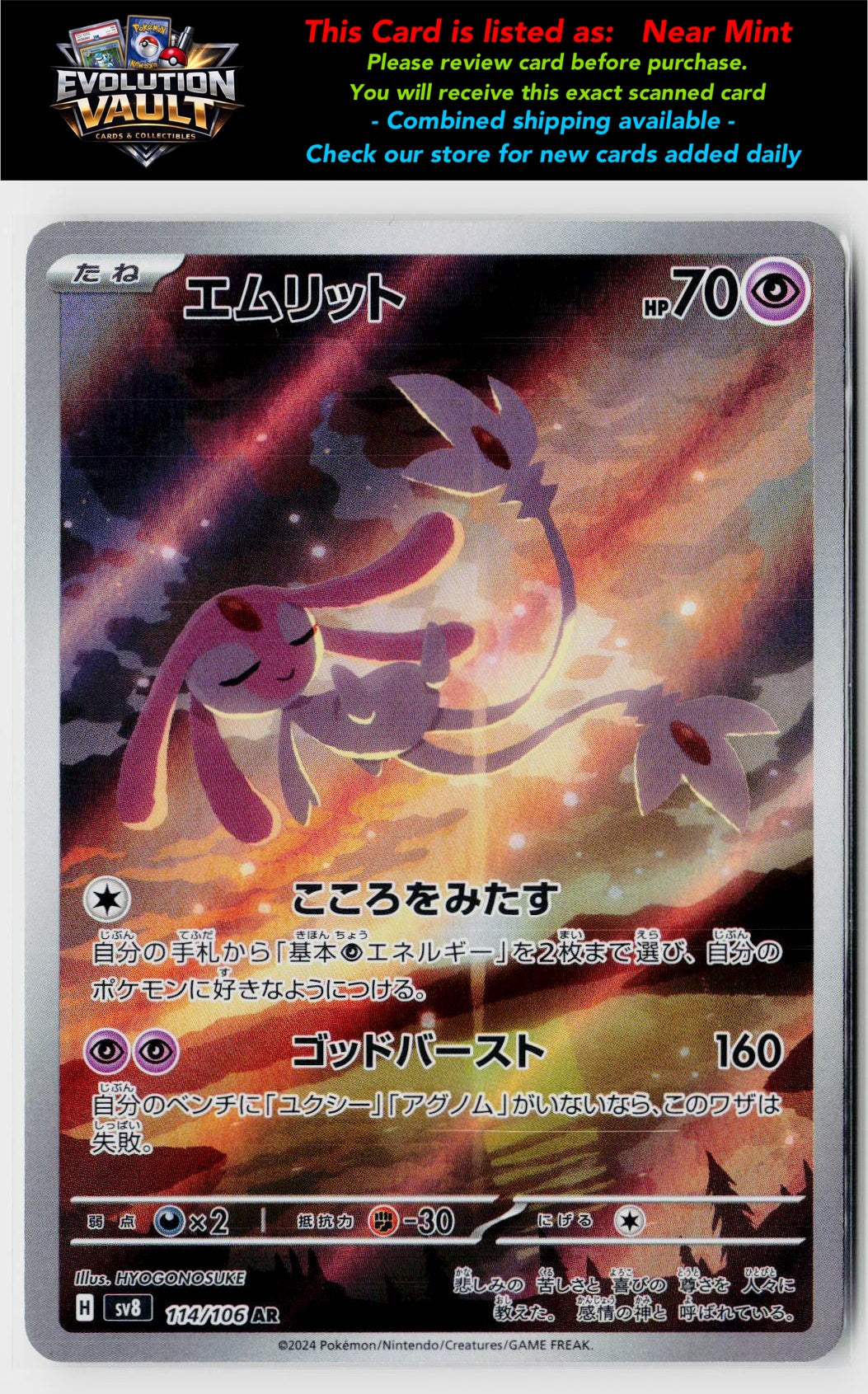SV8: Super Electric Breaker #114/106 Mesprit
