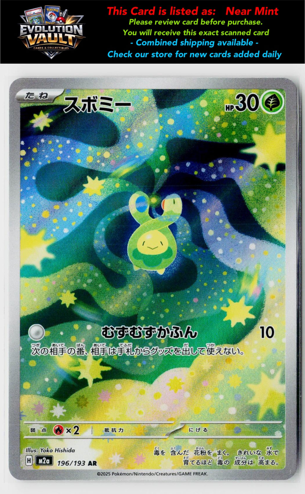 M2a: High Class Pack: MEGA Dream ex #196/193 Budew