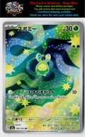 M2a: High Class Pack: MEGA Dream ex #196/193 Budew