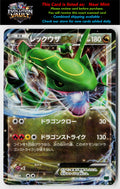 XYD: M Rayquaza-EX Mega Battle Deck #005/018 Rayquaza EX