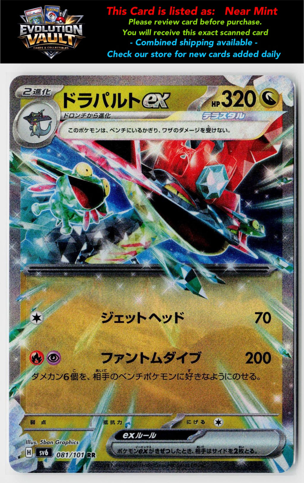 SV6: Transformation Mask #081/101 Dragapult ex