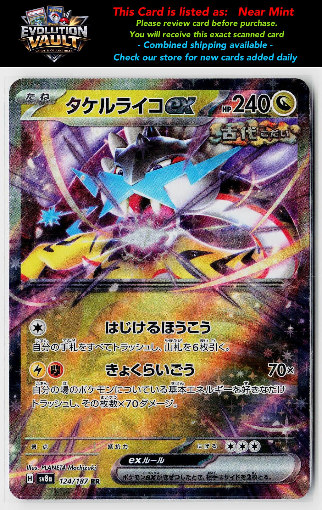 SV8a: Terastal Fest ex #124/187 Raging Bolt ex