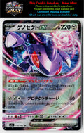 M2a: High Class Pack: MEGA Dream ex #119/193 Genesect ex
