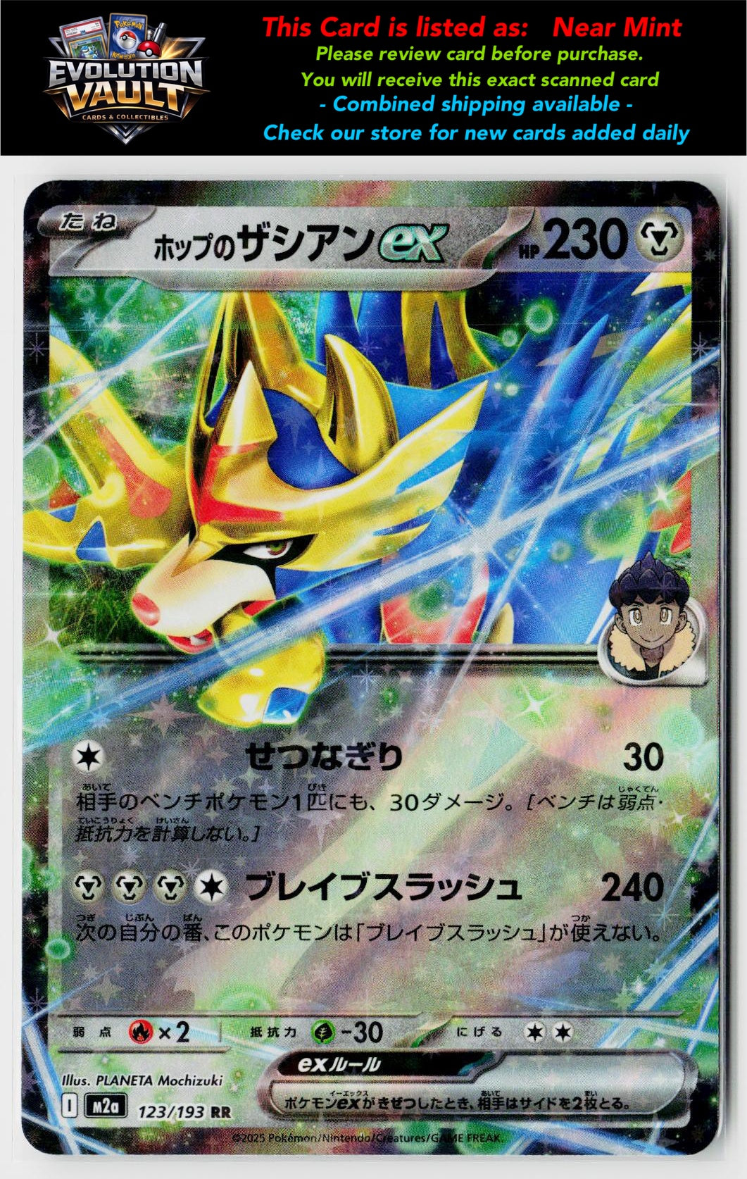 M2a: High Class Pack: MEGA Dream ex #123/193 Hop's Zacian ex