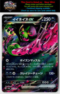 SV8a: Terastal Fest ex #102/187 Okidogi ex