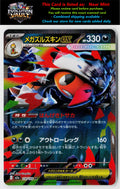 M2a: High Class Pack: MEGA Dream ex #110/193 Mega Scrafty ex