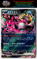 M2a: High Class Pack: MEGA Dream ex #114/193 Fezandipiti ex