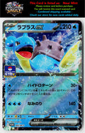 M-P Promotional Cards #002/M-P Lapras ex