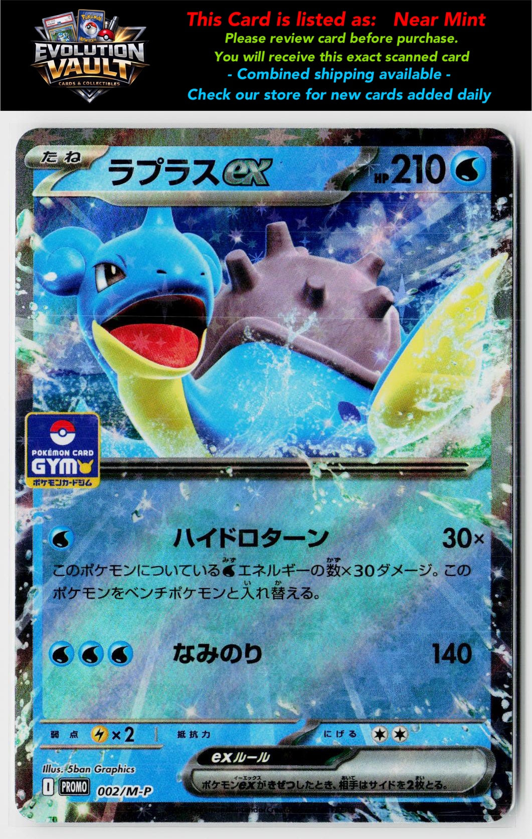 M-P Promotional Cards #002/M-P Lapras ex