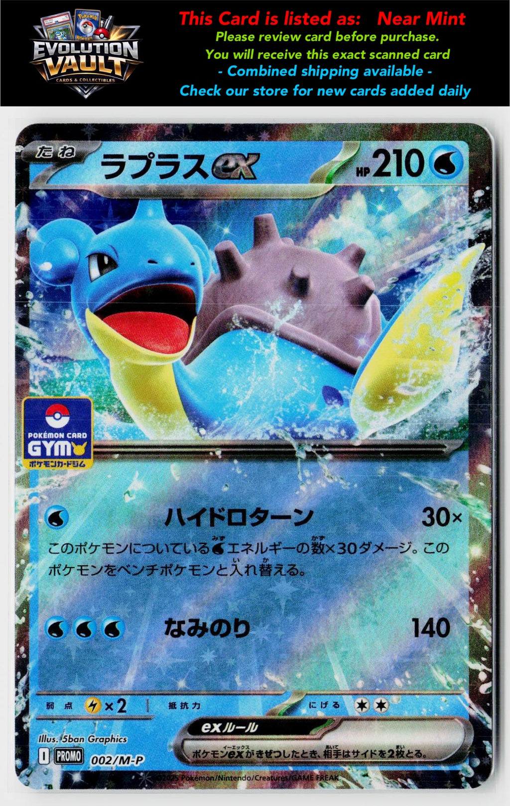 M-P Promotional Cards #002/M-P Lapras ex