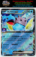 M-P Promotional Cards #002/M-P Lapras ex