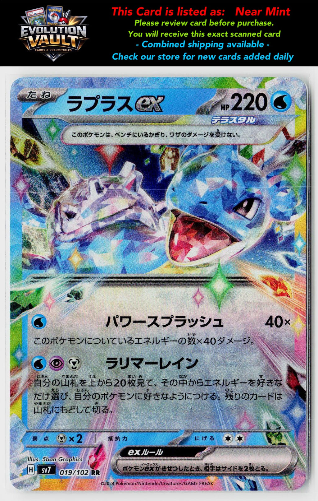 SV7: Stellar Miracle #019/102 Lapras ex