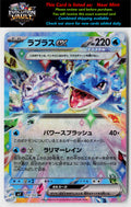 SV7: Stellar Miracle #019/102 Lapras ex