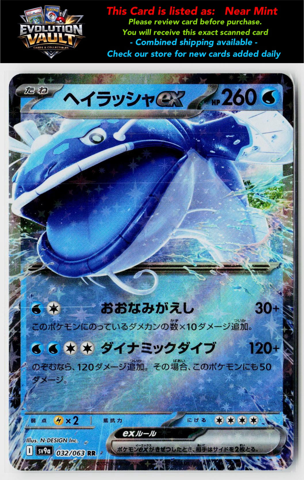 SV9a: Heat Wave Arena #032/063 Dondozo ex
