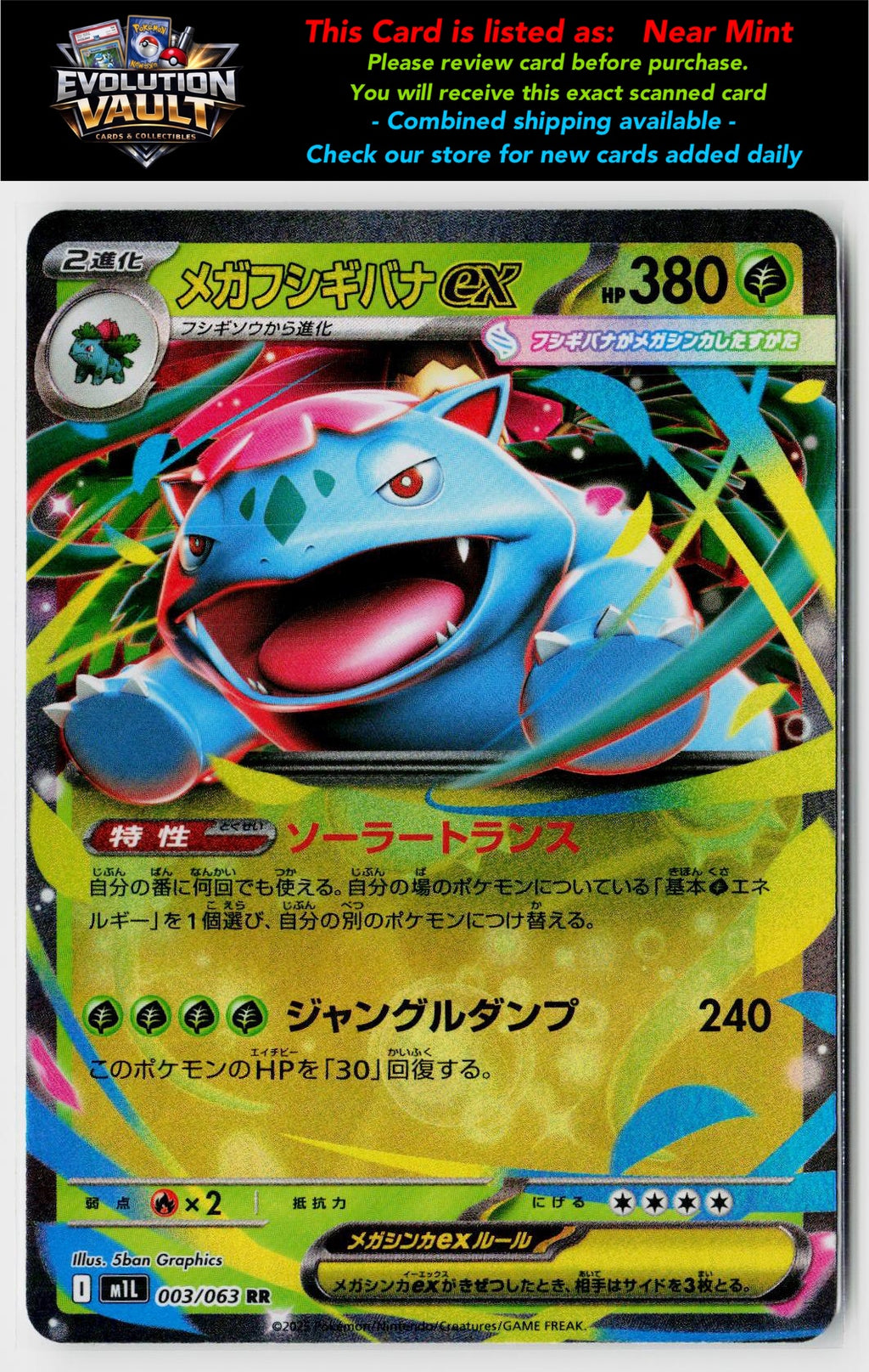 m1L: Mega Brave #003/063 Mega Venusaur ex