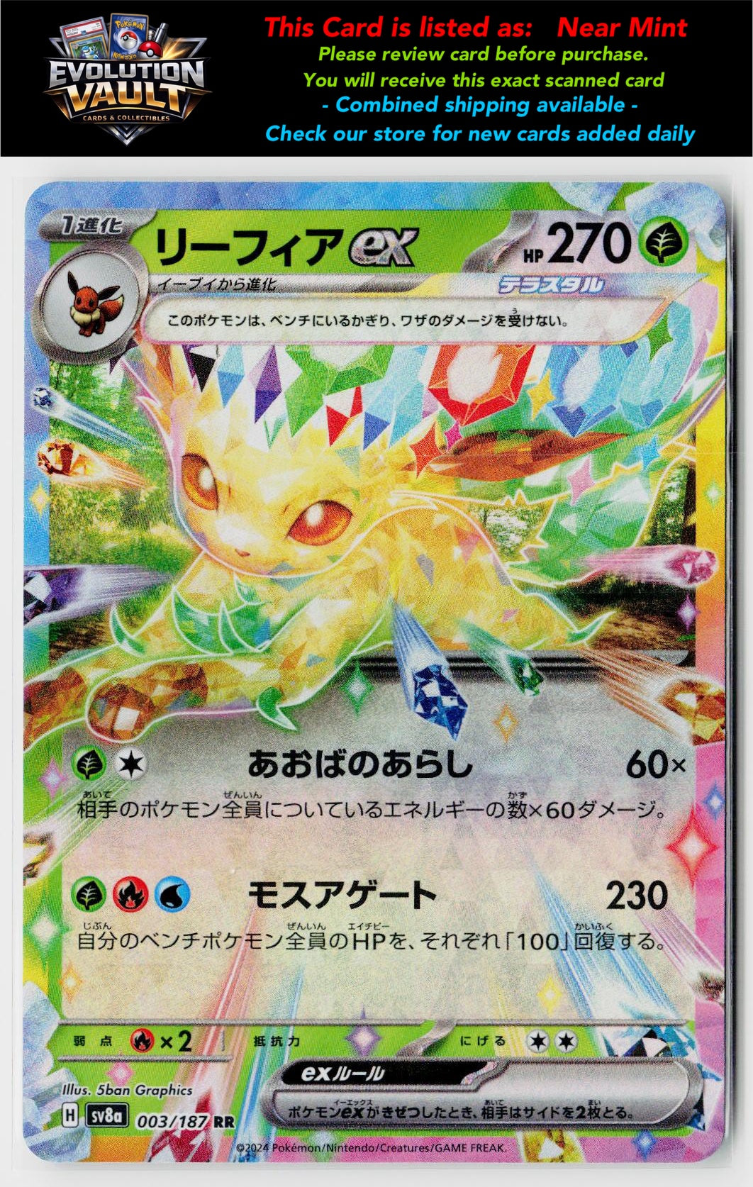 SV8a: Terastal Fest ex #003/187 Leafeon ex