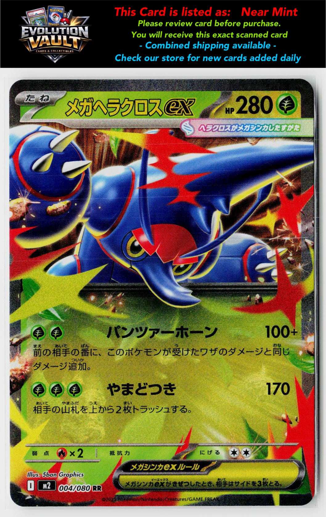 M2: Inferno X #004/080 Mega Heracross ex