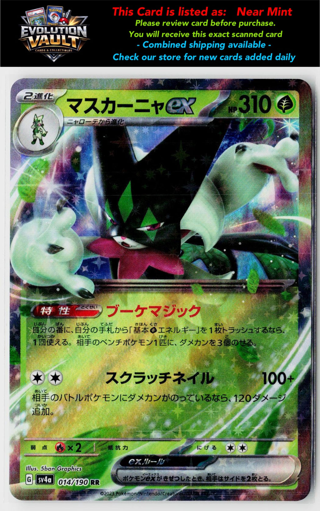 SV4a: Shiny Treasure ex #014/190 Meowscarada ex