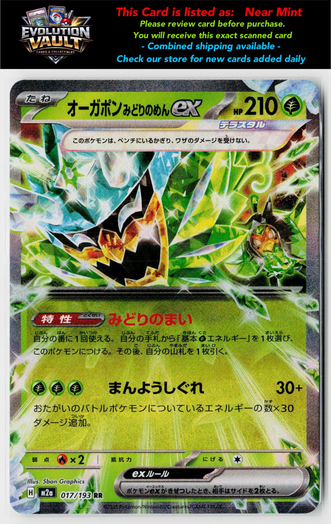 M2a: High Class Pack: MEGA Dream ex #017/193 Teal Mask Ogerpon ex