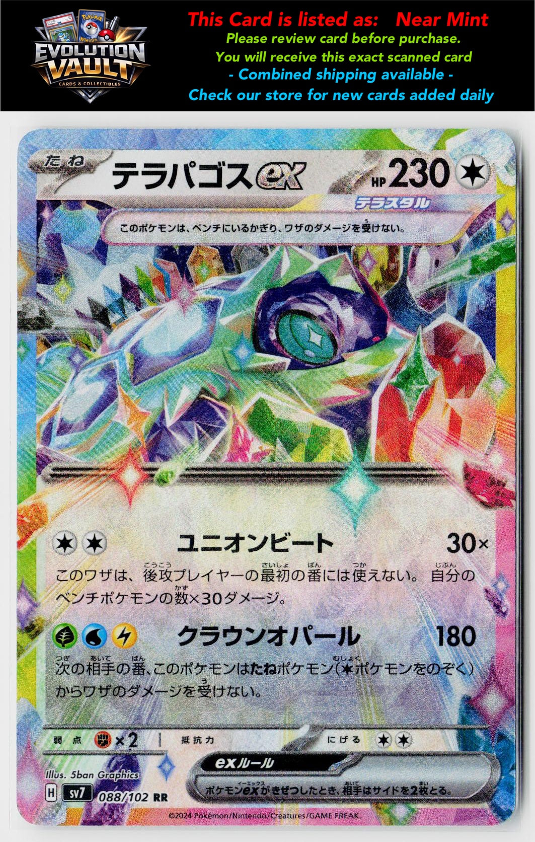 SV7: Stellar Miracle #088/102 Terapagos ex