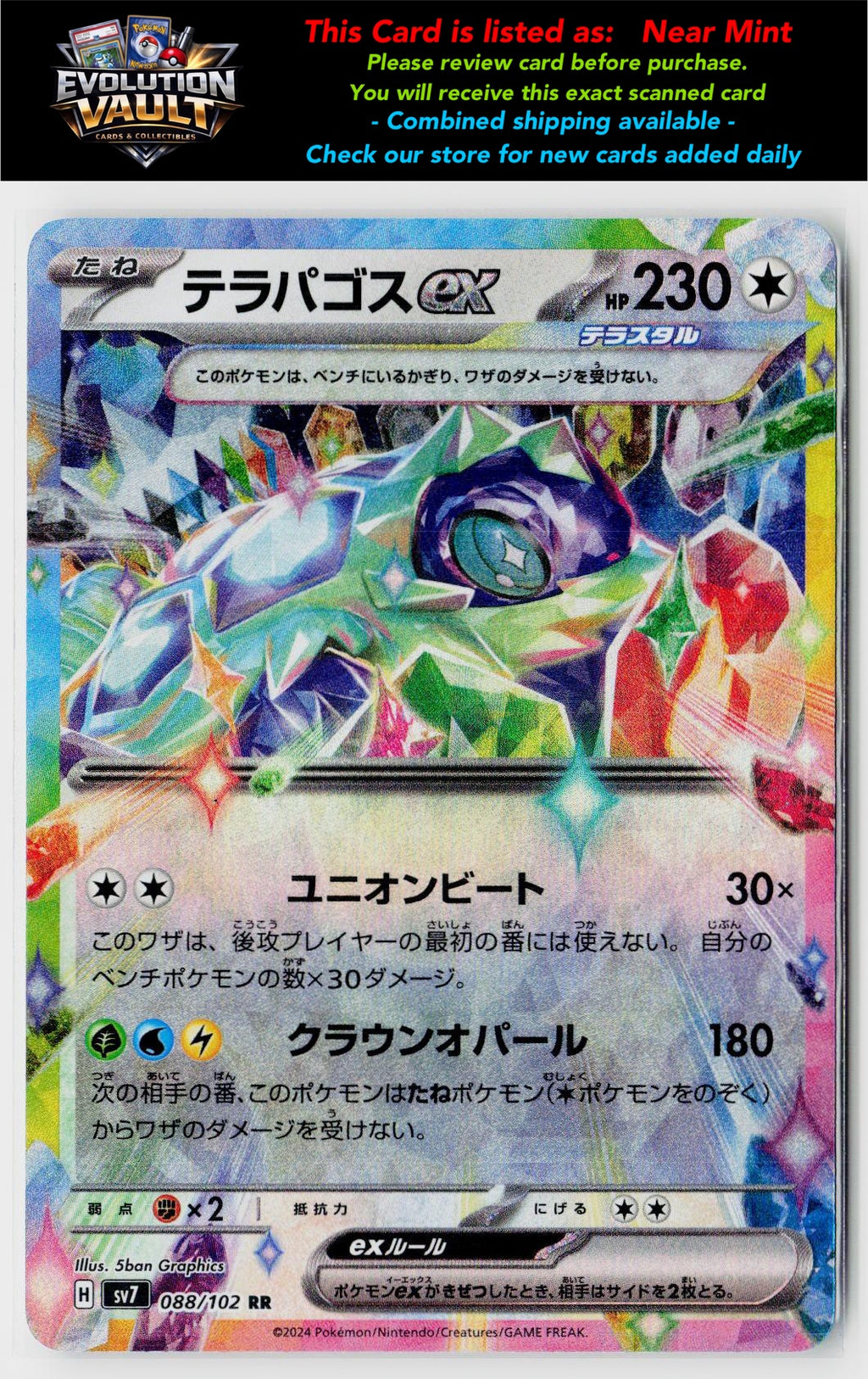 SV7: Stellar Miracle #088/102 Terapagos ex