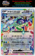 SV7: Stellar Miracle #088/102 Terapagos ex