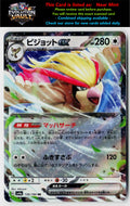 SV4a: Shiny Treasure ex #139/190 Pidgeot ex