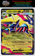 m1S: Mega Symphonia #032/063 Mega Manectric ex