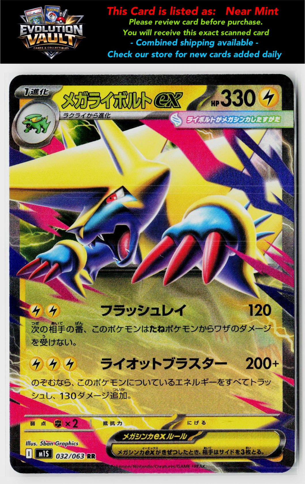 m1S: Mega Symphonia #032/063 Mega Manectric ex