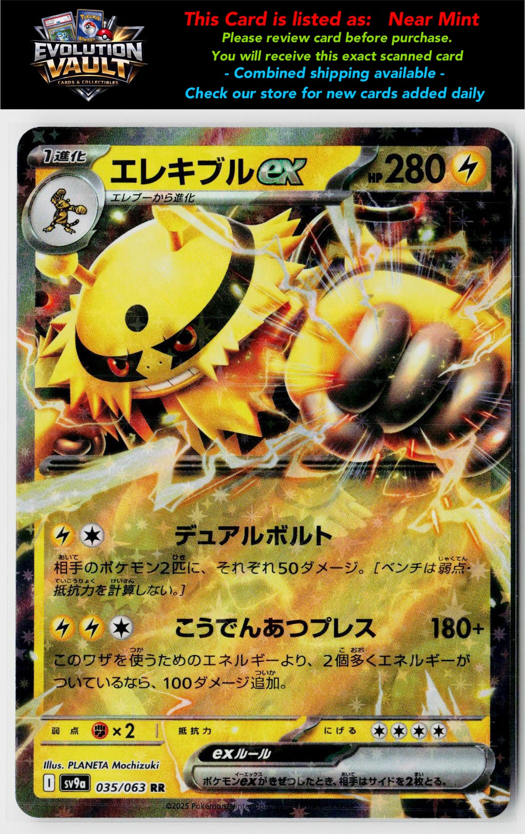 SV9a: Heat Wave Arena #035/063 Electivire ex