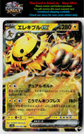 SV9a: Heat Wave Arena #035/063 Electivire ex