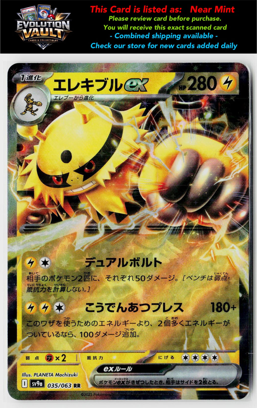 SV9a: Heat Wave Arena #035/063 Electivire ex