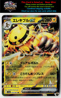 SV9a: Heat Wave Arena #035/063 Electivire ex