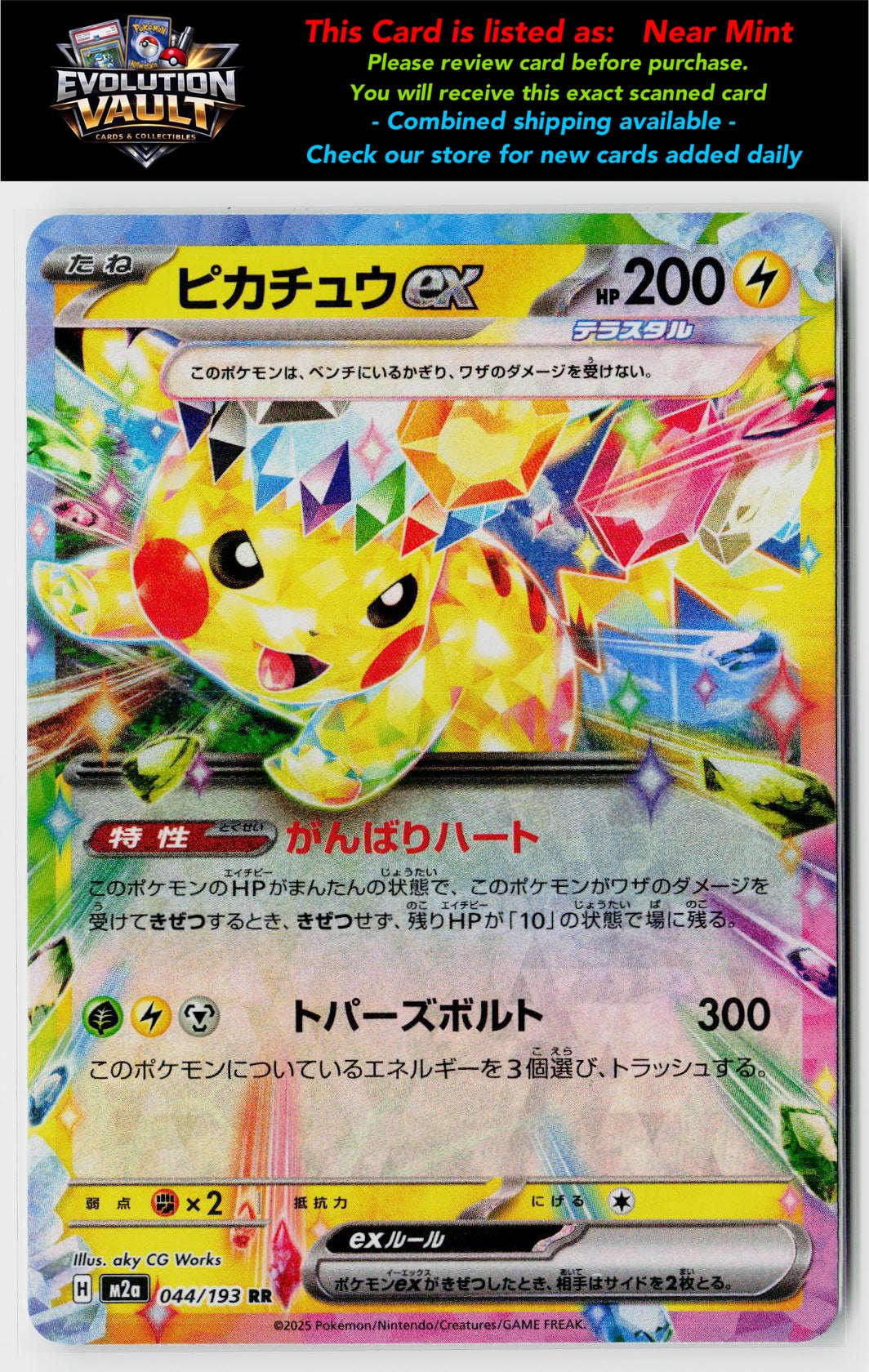 M2a: High Class Pack: MEGA Dream ex #044/193 Pikachu ex