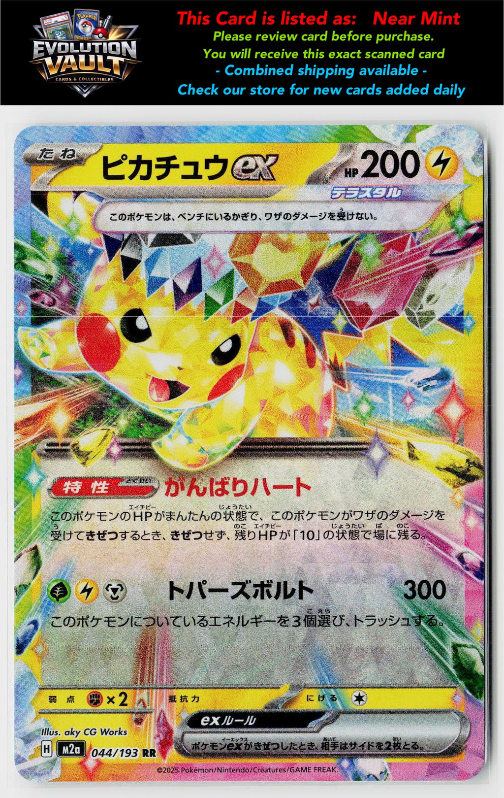 M2a: High Class Pack: MEGA Dream ex #044/193 Pikachu ex