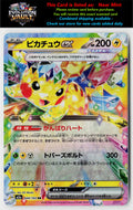 M2a: High Class Pack: MEGA Dream ex #044/193 Pikachu ex