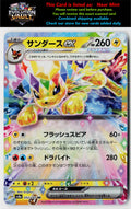 SV8a: Terastal Fest ex #052/187 Jolteon ex