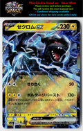 M2a: High Class Pack: MEGA Dream ex #051/193 Zekrom ex