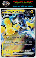 SV8a: Terastal Fest ex #054/187 Iron Hands ex