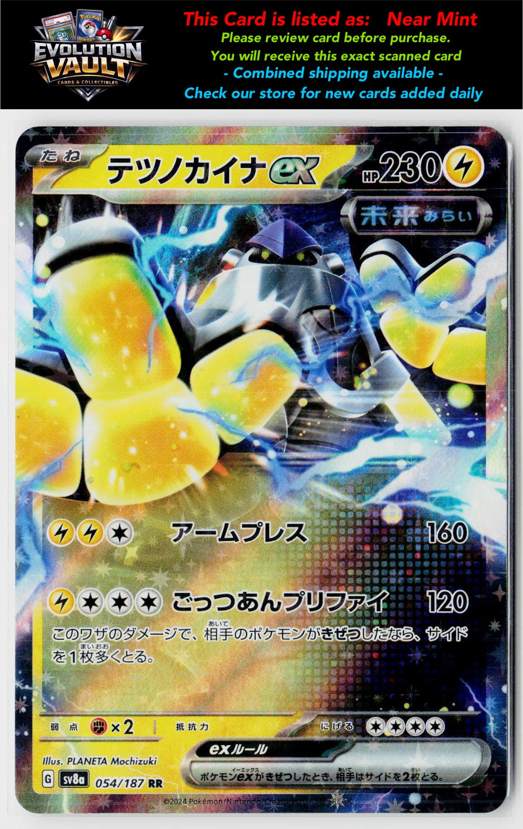 SV8a: Terastal Fest ex #054/187 Iron Hands ex