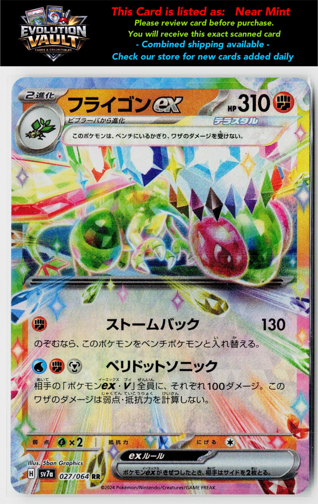 SV7a: Paradise Dragona #027/064 Flygon ex