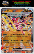 SV3a: Raging Surf #029/062 Hoopa ex